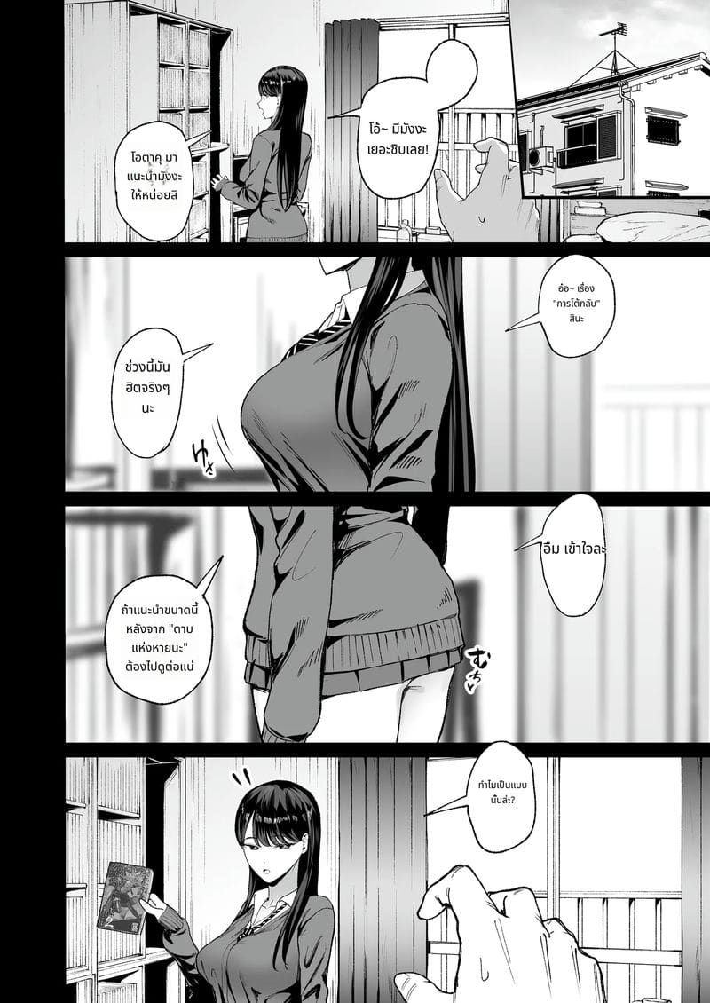 เรื่องของการเย็ดหีสาวแกลที่หนีออกจากบ้าน 4.5